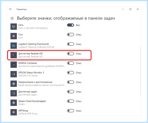 Диспетчер realtek hd asus (диспетчер, realtek, asus, Realtek Audio, Диспетчера Realtek, Audio Manager) Диспетчер realtek hd asus