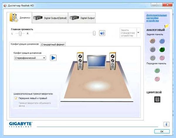 Диспетчер realtek hd нет в панели управления