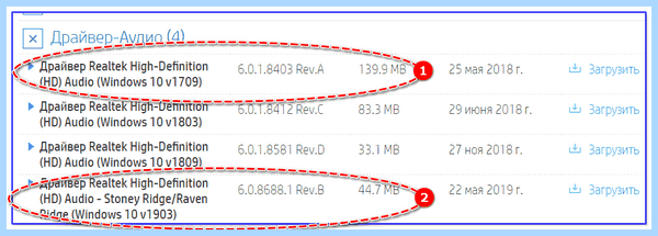 Диспетчер realtek hd нет в панели управления