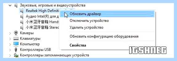 Диспетчер realtek hd нет в панели управления