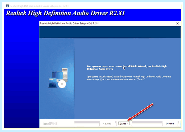 Диспетчер realtek hd нет в панели управления
