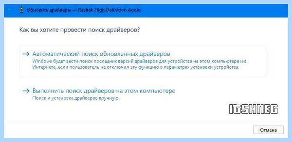 Диспетчер realtek hd нет в панели управления