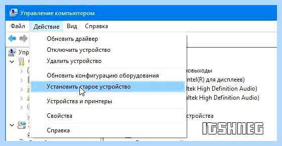 Диспетчер realtek hd нет в панели управления