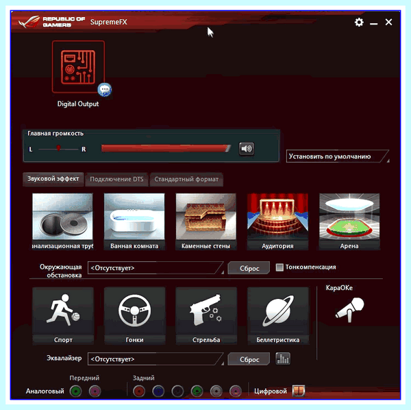 Диспетчер realtek hd нет в панели управления