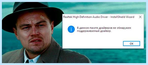 Диспетчер realtek hd нет в панели управления