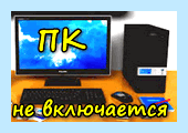 Диспетчер realtek hd нет в панели управления