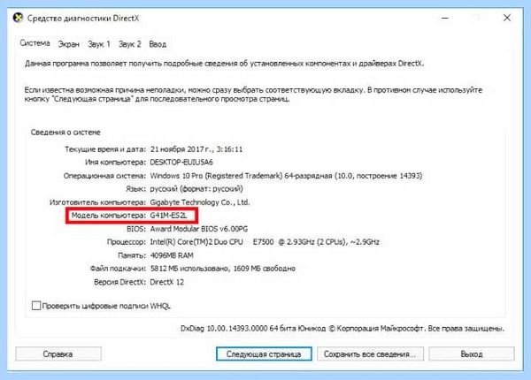 Диспетчер realtek hd нет в панели управления