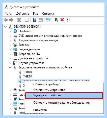Диспетчер realtek hd нет в панели управления