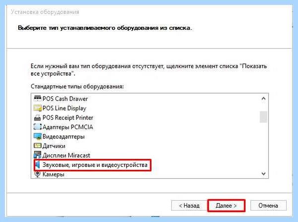 Диспетчер realtek hd нет в панели управления