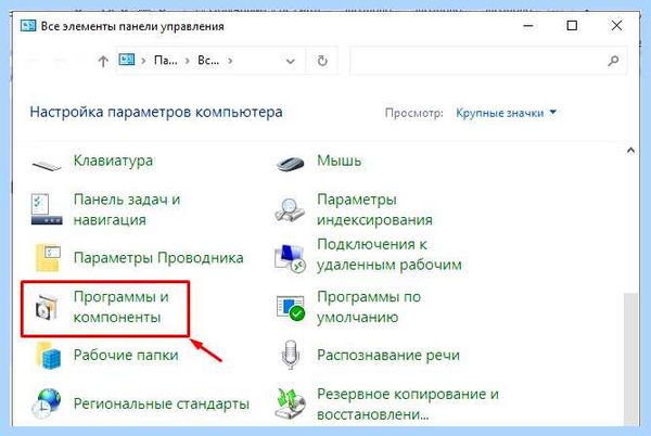 Диспетчер realtek hd нет в панели управления