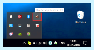 Диспетчер realtek hd нет в панели управления