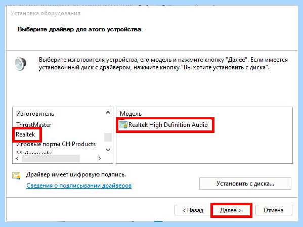 Диспетчер realtek hd нет в панели управления