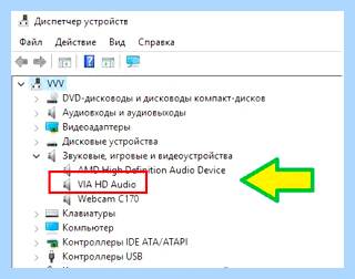 Диспетчер realtek hd нет в панели управления
