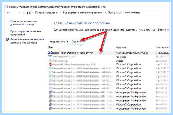 Диспетчер realtek hd нет в панели управления