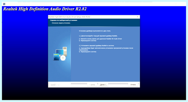 Диспетчер realtek hd windows 10