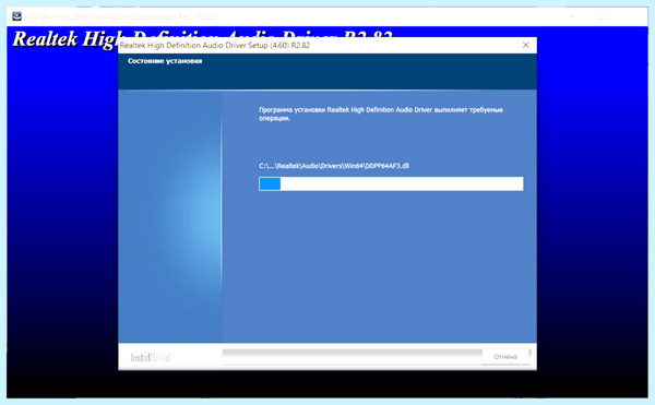 Диспетчер realtek hd windows 10