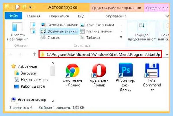 Диспетчер реалтек на виндовс 10
