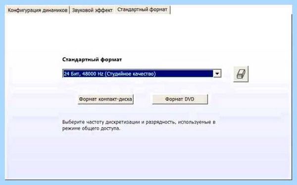 Диспетчер реалтек на виндовс 10