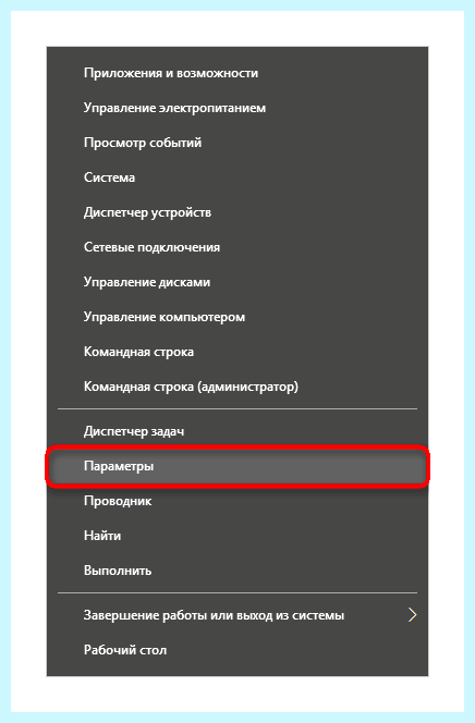 Диспетчер устройств 10