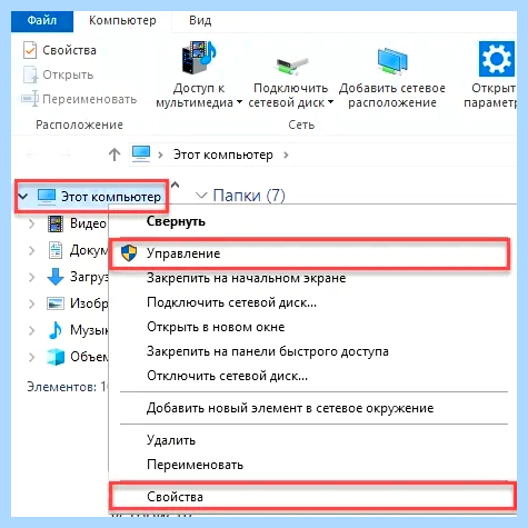 Диспетчер устройств 10