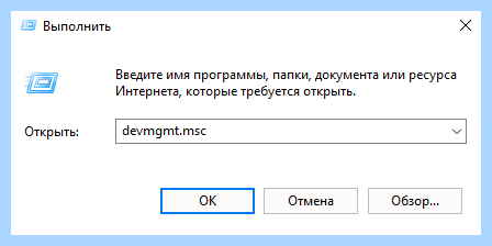 Диспетчер устройств 10