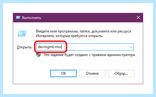 Диспетчер устройств 10