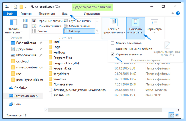 Диспетчер устройств 10