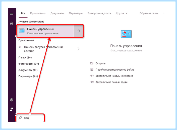 Диспетчер устройств 10