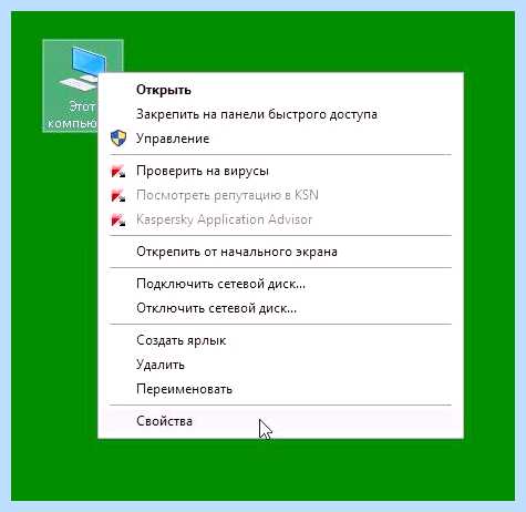 Диспетчер устройств на рабочий стол