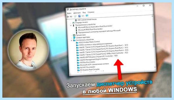 Диспетчер устройств в виндовс 10 комбинация клавиш