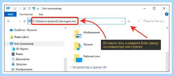 Диспетчер устройств в виндовс 10 комбинация клавиш
