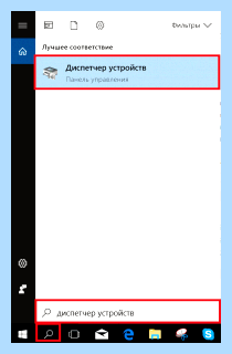 Диспетчер устройств в виндовс 10 комбинация клавиш