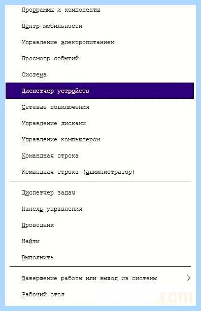 Диспетчер устройств в виндовс 10