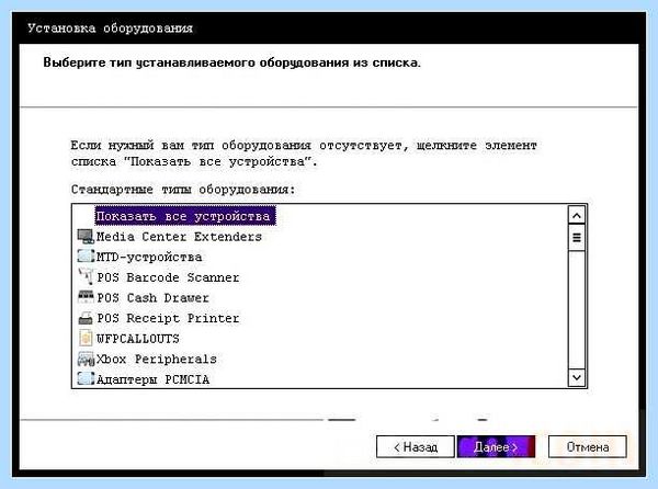 Диспетчер устройств в виндовс 10