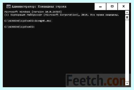 Диспетчер устройств в виндовс 10