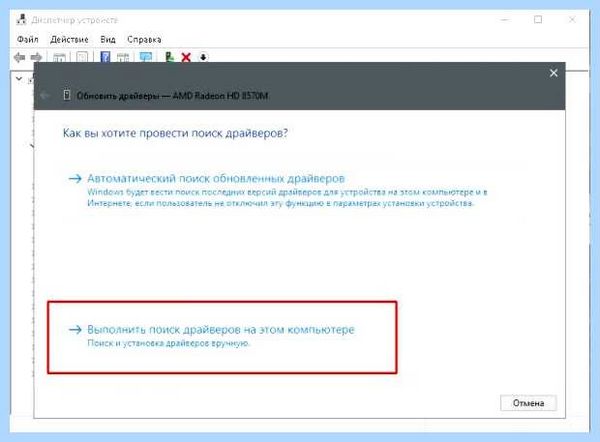 Диспетчер устройств в виндовс 10