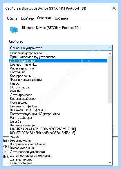 Диспетчер устройств в виндовс 10
