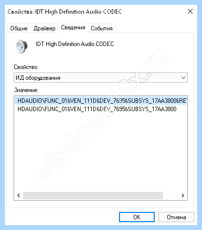 Диспетчер устройств в виндовс 10