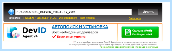 Диспетчер устройств в виндовс 10