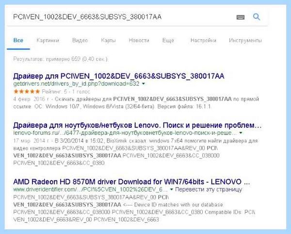 Диспетчер устройств в виндовс 10