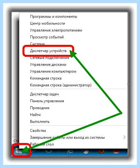 Диспетчер устройств в виндовс 10