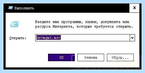 Диспетчер устройств в виндовс 10