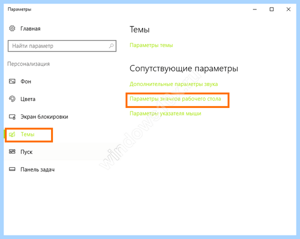 Диспетчер устройств в виндовс 10
