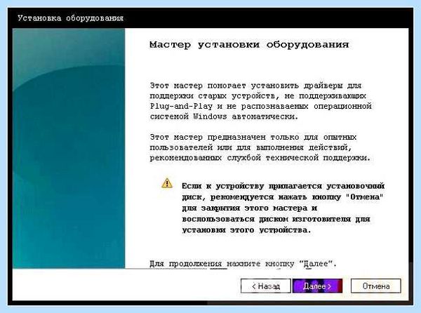 Диспетчер устройств в виндовс 10