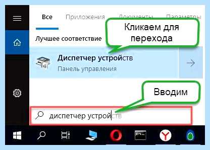 Диспетчер устройств в windows 10 (диспетчер, устройство, windows, кнопкой мыши, правой кнопкой, правой кнопкой мыши) Диспетчер устройств в windows 10