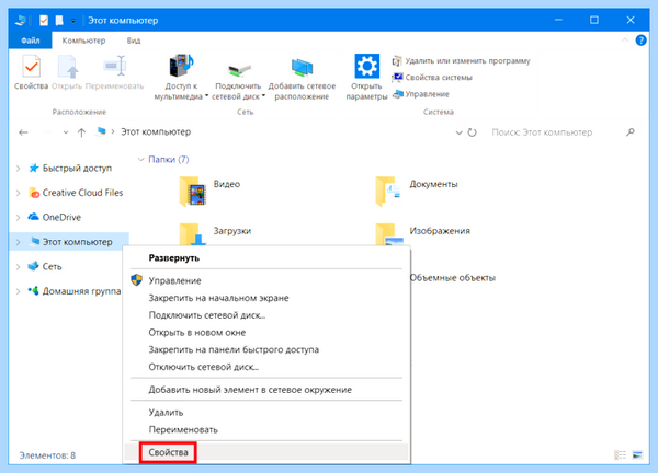 Диспетчер устройств в windows 10 (диспетчер, устройство, windows, кнопкой мыши, правой кнопкой, правой кнопкой мыши) Диспетчер устройств в windows 10