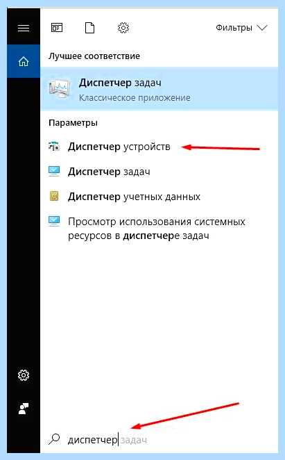 Диспетчер устройств в windows 10 (диспетчер, устройство, windows, кнопкой мыши, правой кнопкой, правой кнопкой мыши) Диспетчер устройств в windows 10