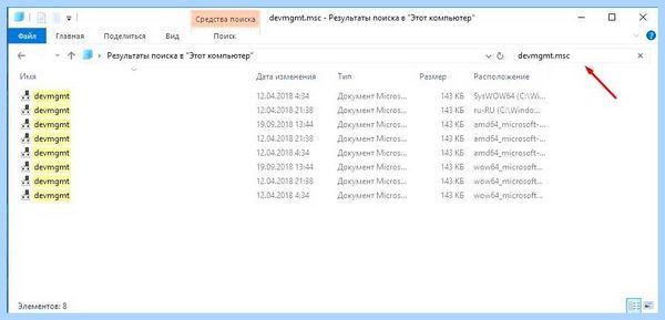 Диспетчер устройств в windows 10 (диспетчер, устройство, windows, кнопкой мыши, правой кнопкой, правой кнопкой мыши) Диспетчер устройств в windows 10