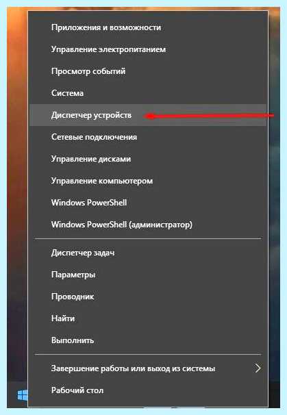 Диспетчер устройств в windows 10 (диспетчер, устройство, windows, кнопкой мыши, правой кнопкой, правой кнопкой мыши) Диспетчер устройств в windows 10