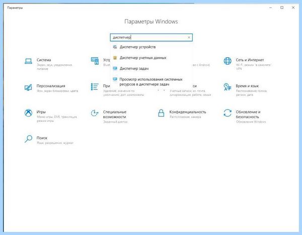 Диспетчер устройств в windows 10 (диспетчер, устройство, windows, кнопкой мыши, правой кнопкой, правой кнопкой мыши) Диспетчер устройств в windows 10